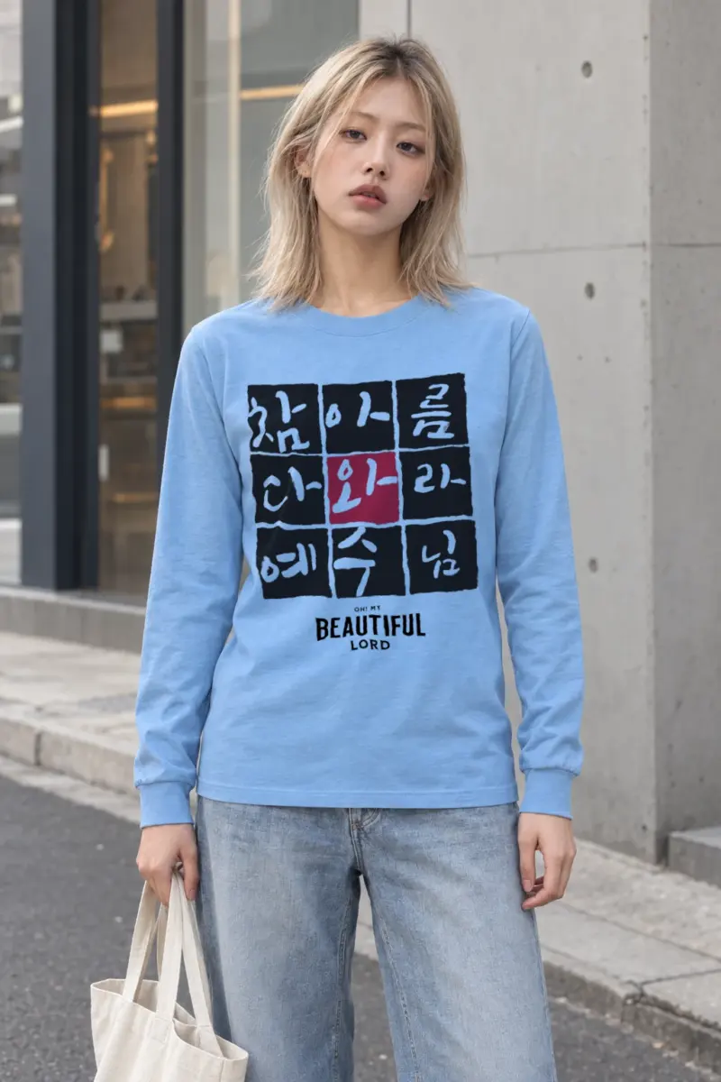 "Beautiful Lord Grid" Unisex Longsleeve T-shirt