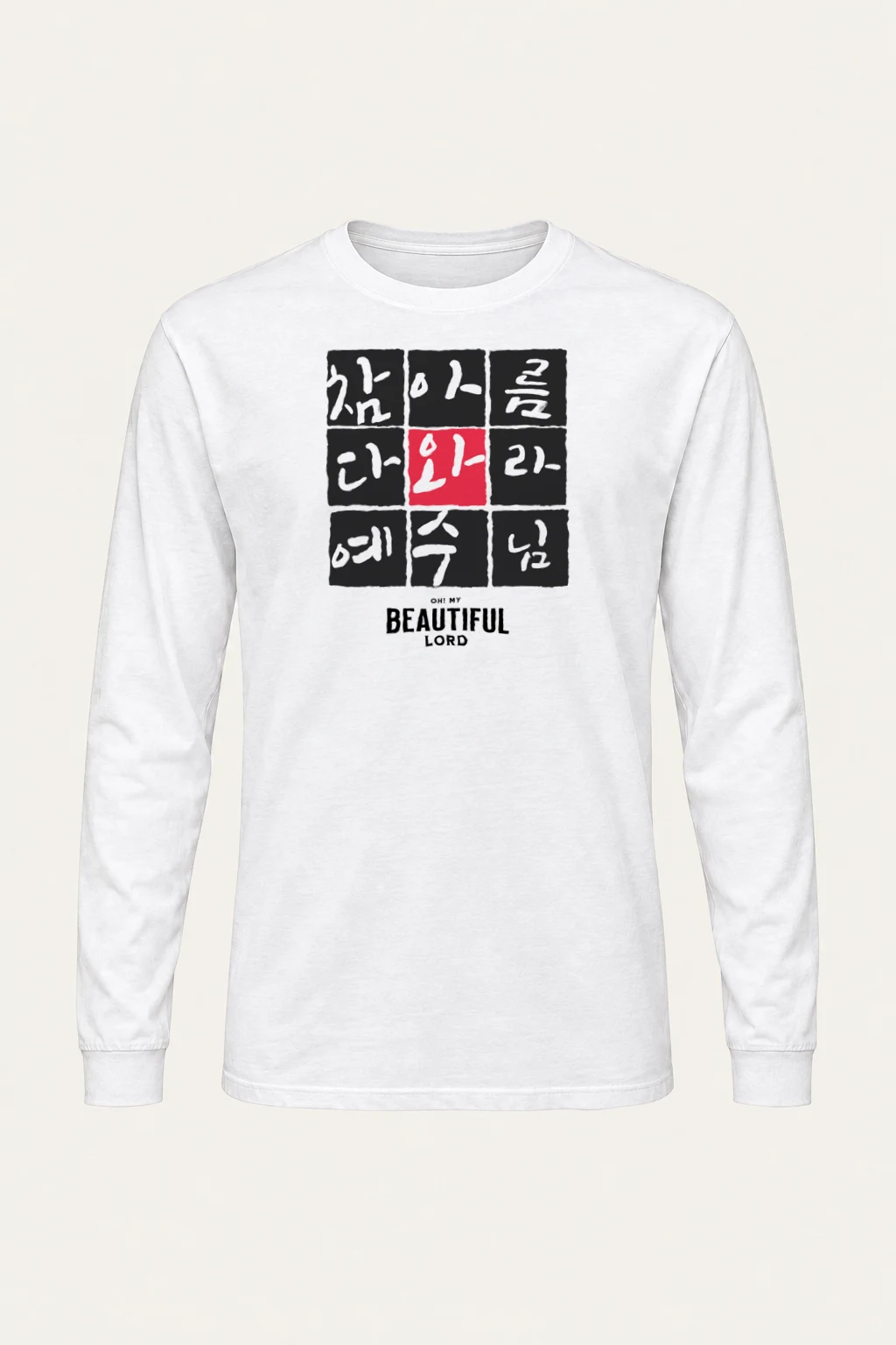 "Beautiful Lord Grid" Unisex Longsleeve T-shirt | Gildan 2400