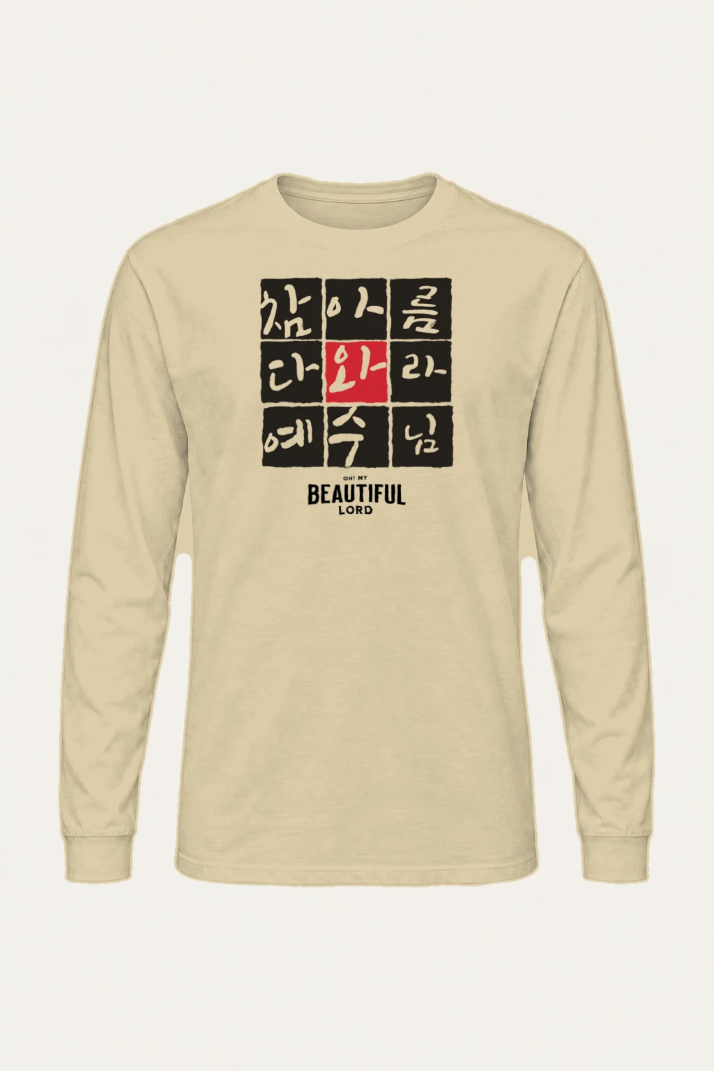 "Beautiful Lord Grid" Unisex Longsleeve T-shirt | Gildan 2400