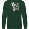 Forest Green
