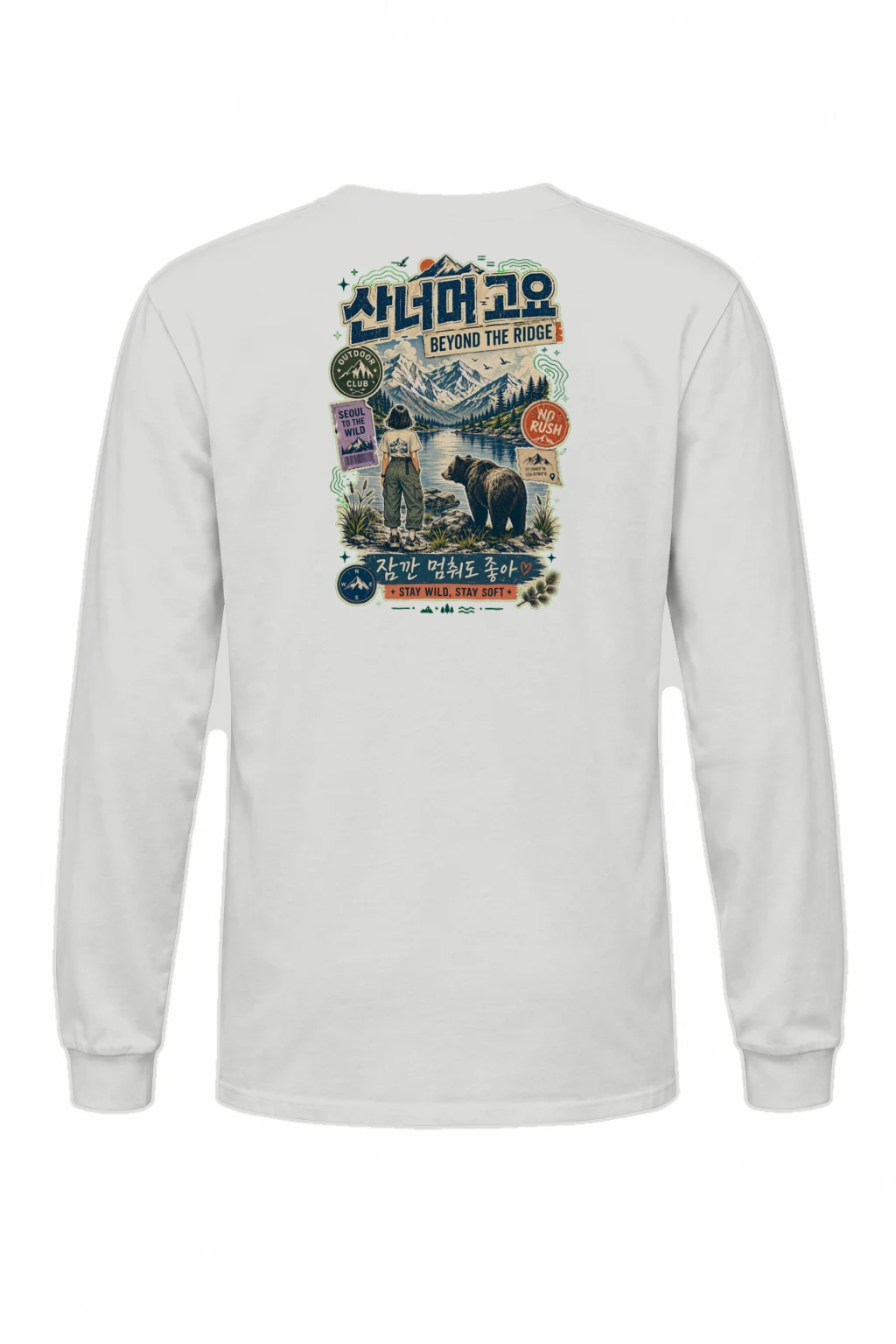 "Beyond The Ridge" Unisex Longsleeve T-shirt | Gildan 2400