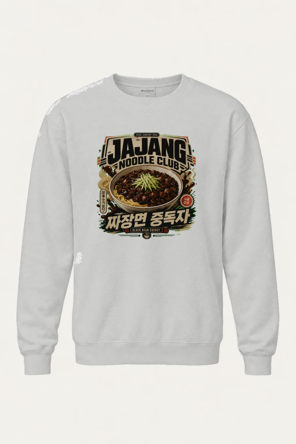 "Black Bean Energy" Heavy Blend Unisex Crewneck Sweatshirt | Gildan 18000