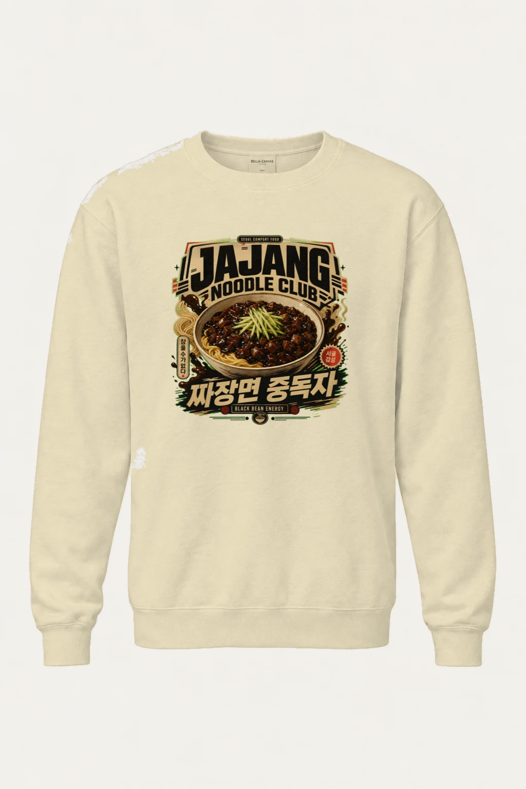"Black Bean Energy" Unisex Sponge Fleece Crewneck Sweatshirt | Bella + Canvas 3901