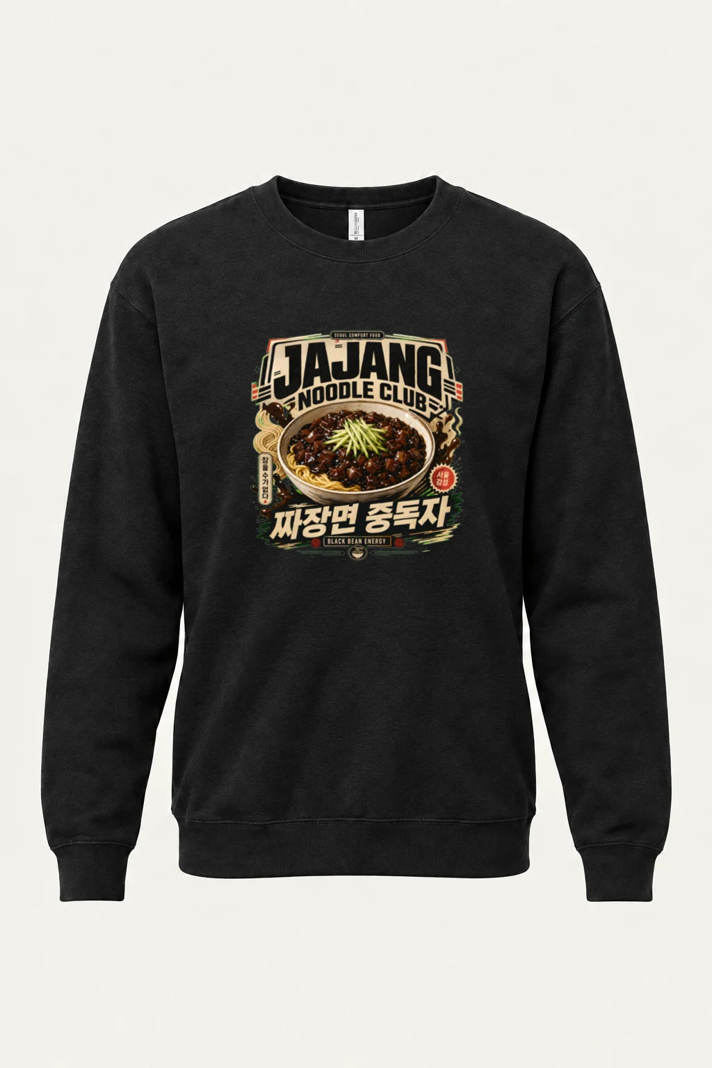 "Black Bean Energy" Unisex Sponge Fleece Crewneck Sweatshirt | Bella + Canvas 3901