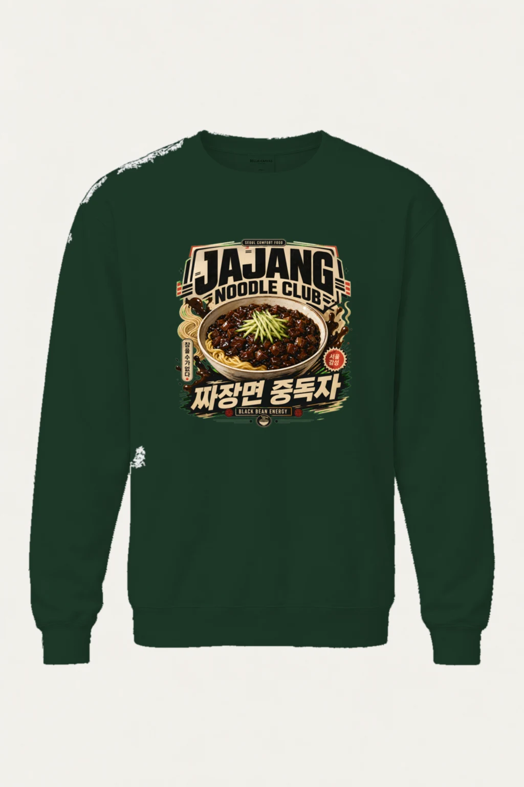 "Black Bean Energy" Unisex Sponge Fleece Crewneck Sweatshirt | Bella + Canvas 3901