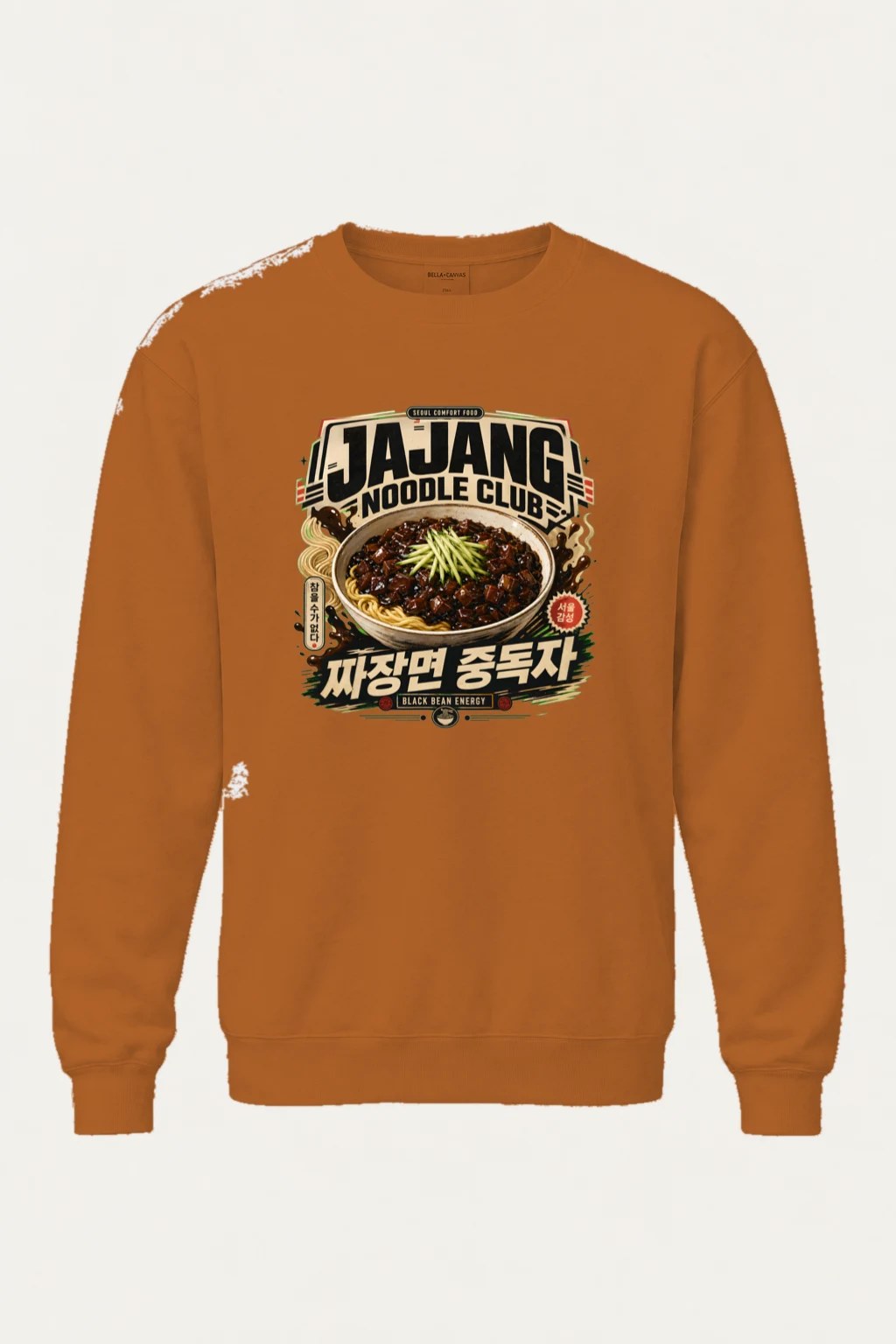 "Black Bean Energy" Unisex Sponge Fleece Crewneck Sweatshirt | Bella + Canvas 3901