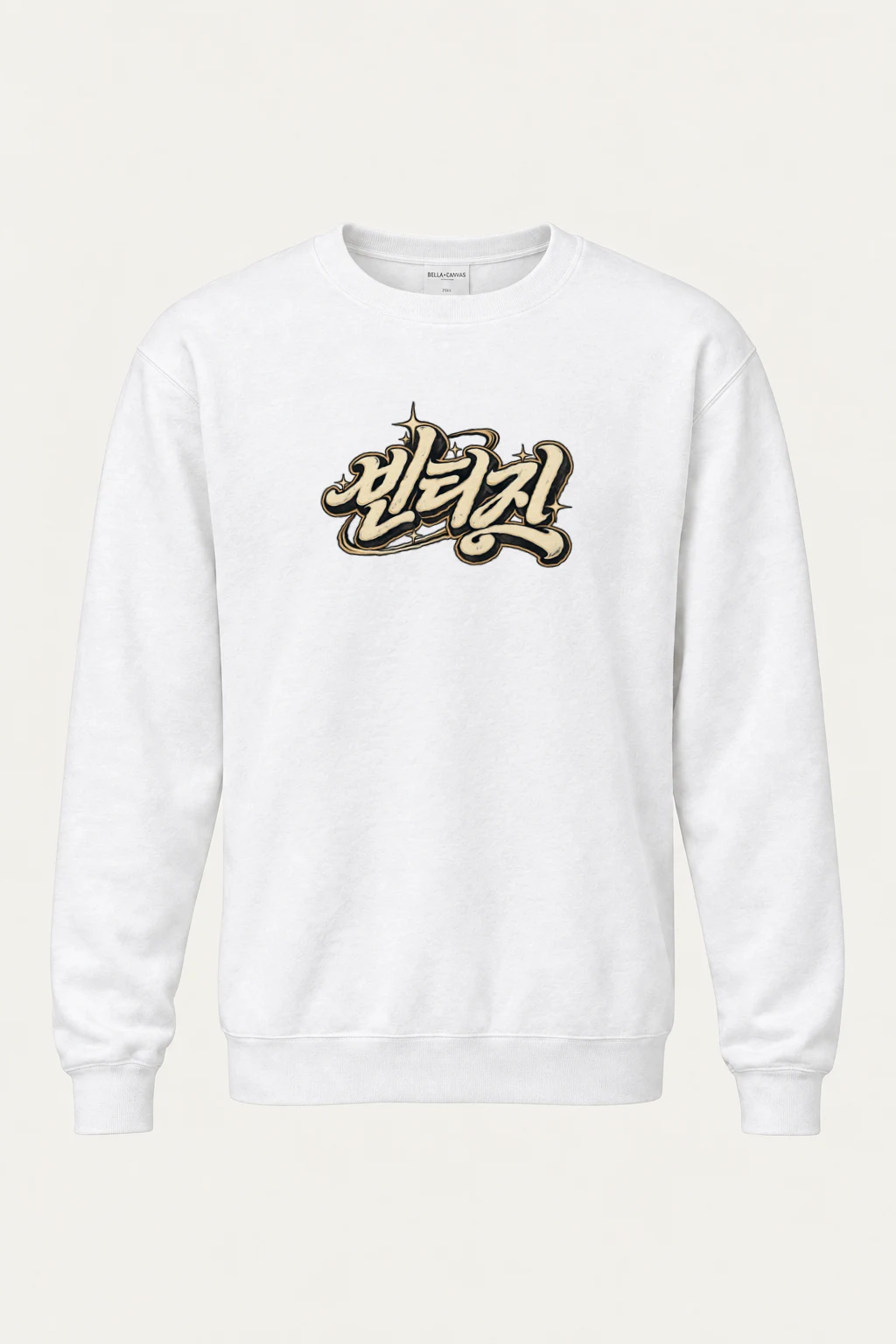 "Blessed Script" Heavy Blend Unisex Crewneck Sweatshirt | Gildan 18000