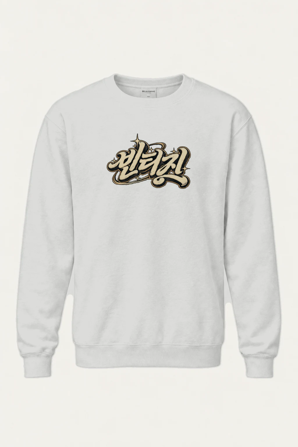 "Blessed Script" Heavy Blend Unisex Crewneck Sweatshirt | Gildan 18000