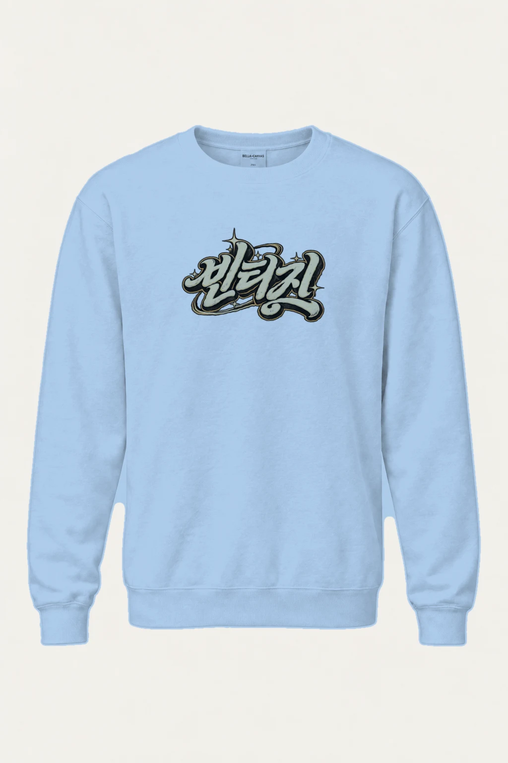 "Blessed Script" Heavy Blend Unisex Crewneck Sweatshirt | Gildan 18000