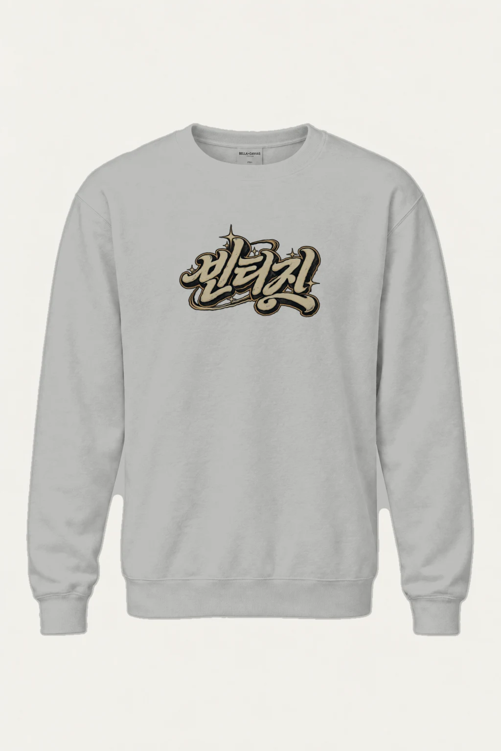 "Blessed Script" Heavy Blend Unisex Crewneck Sweatshirt | Gildan 18000