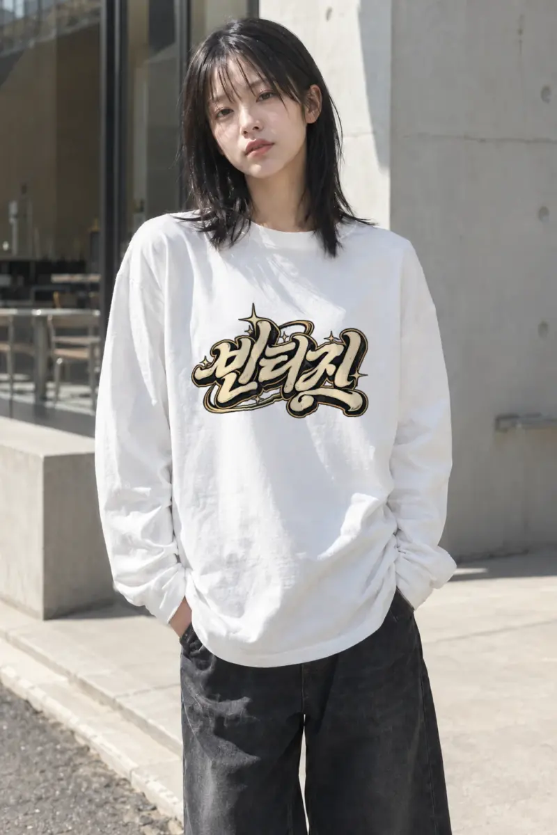 "Blessed Script" Unisex Longsleeve T-shirt | Gildan 2400