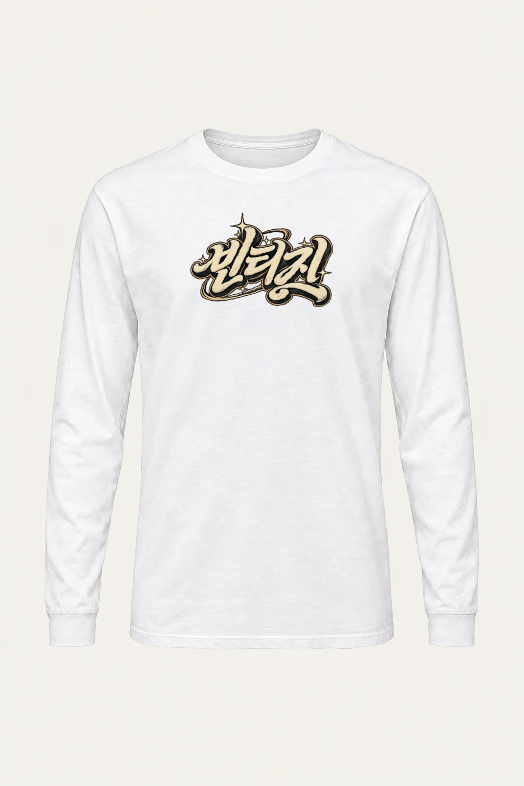 "Blessed Script" Unisex Longsleeve T-shirt | Gildan 2400