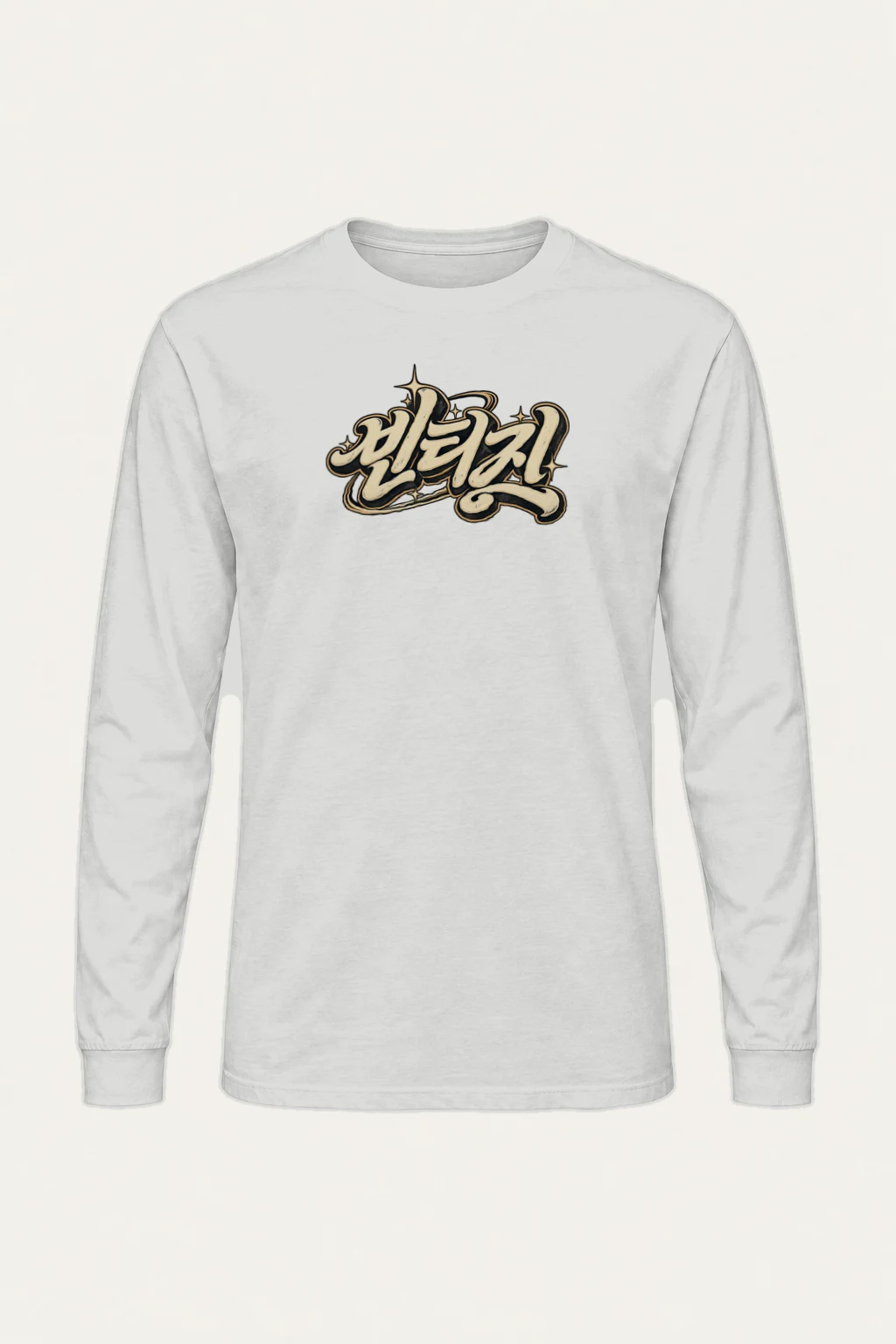 "Blessed Script" Unisex Longsleeve T-shirt | Gildan 2400
