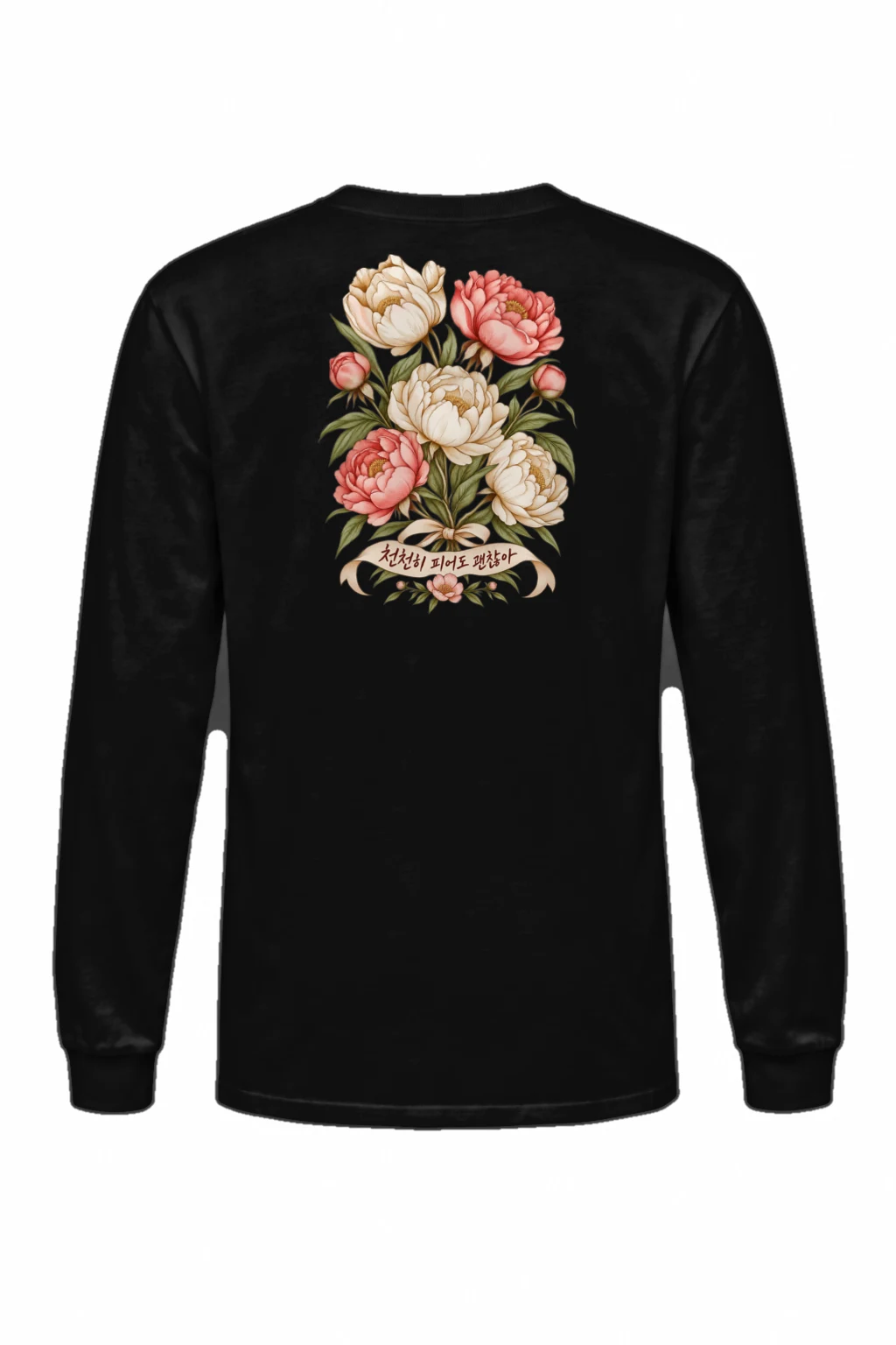 "Bloom In Your Time" Unisex Longsleeve T-shirt | Gildan 2400