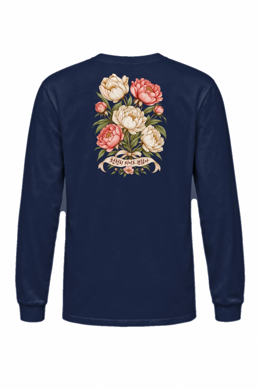 "Bloom In Your Time" Unisex Longsleeve T-shirt | Gildan 2400