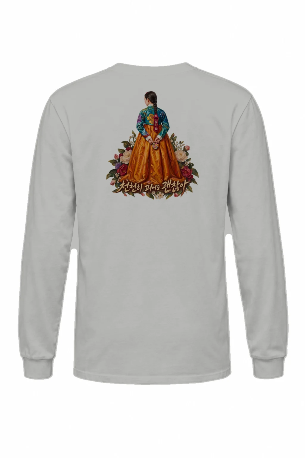 "Bloom Slowly" Unisex Longsleeve T-shirt | Gildan 2400