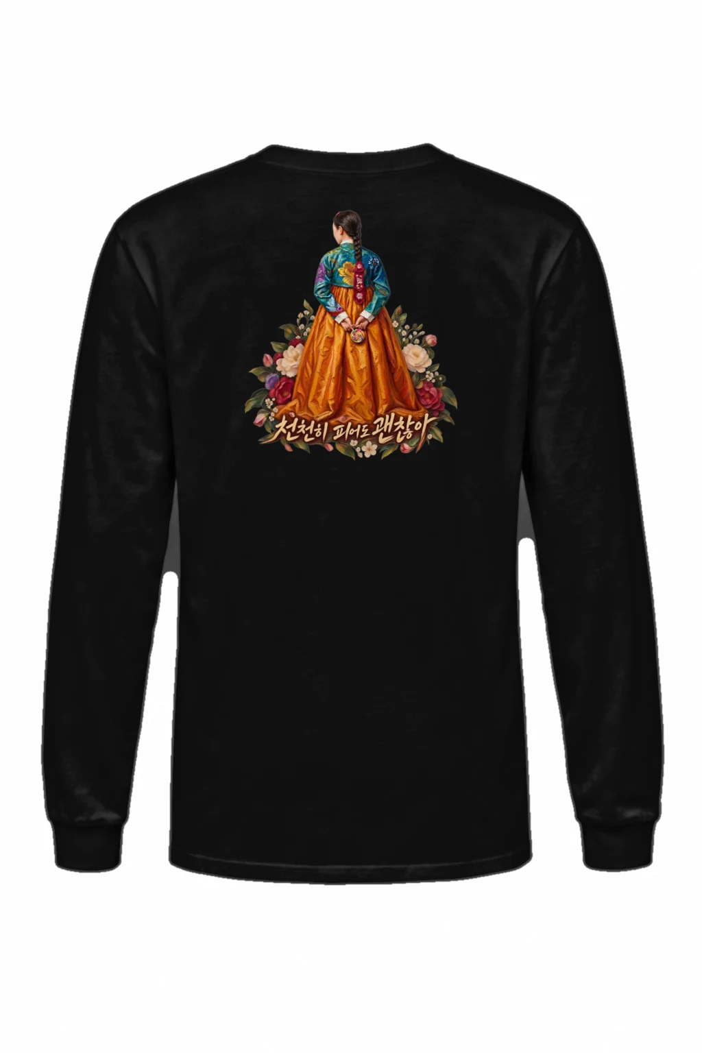 "Bloom Slowly" Unisex Longsleeve T-shirt | Gildan 2400