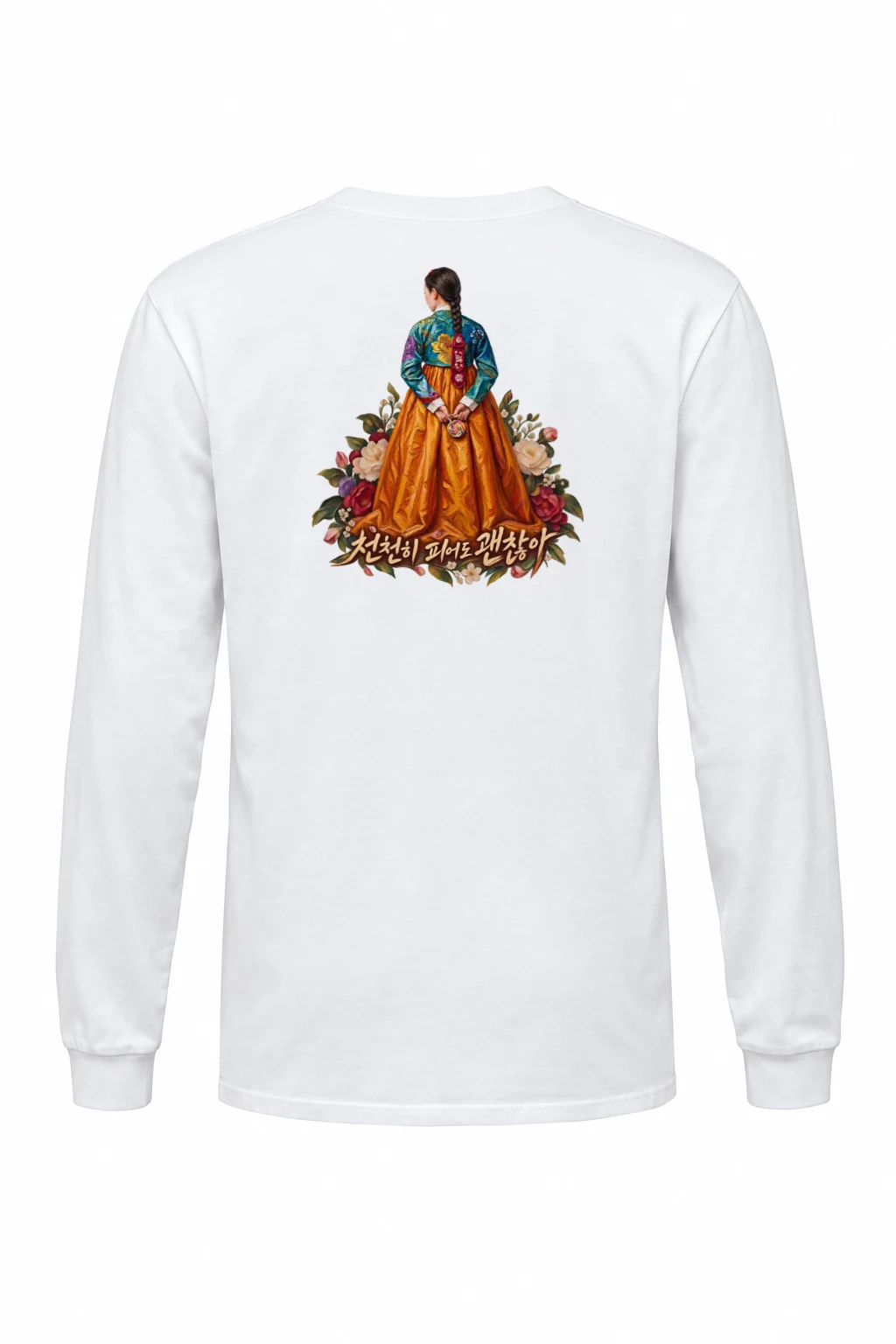 "Bloom Slowly" Unisex Longsleeve T-shirt | Gildan 2400