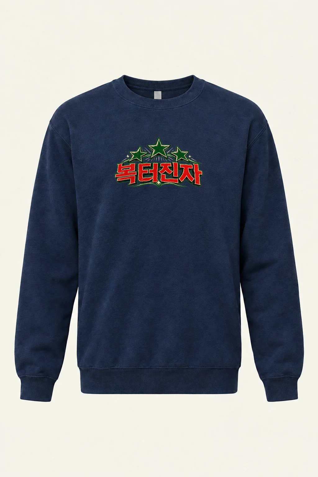 "Bok Teojinja Stars" Heavy Blend Unisex Crewneck Sweatshirt | Gildan 18000