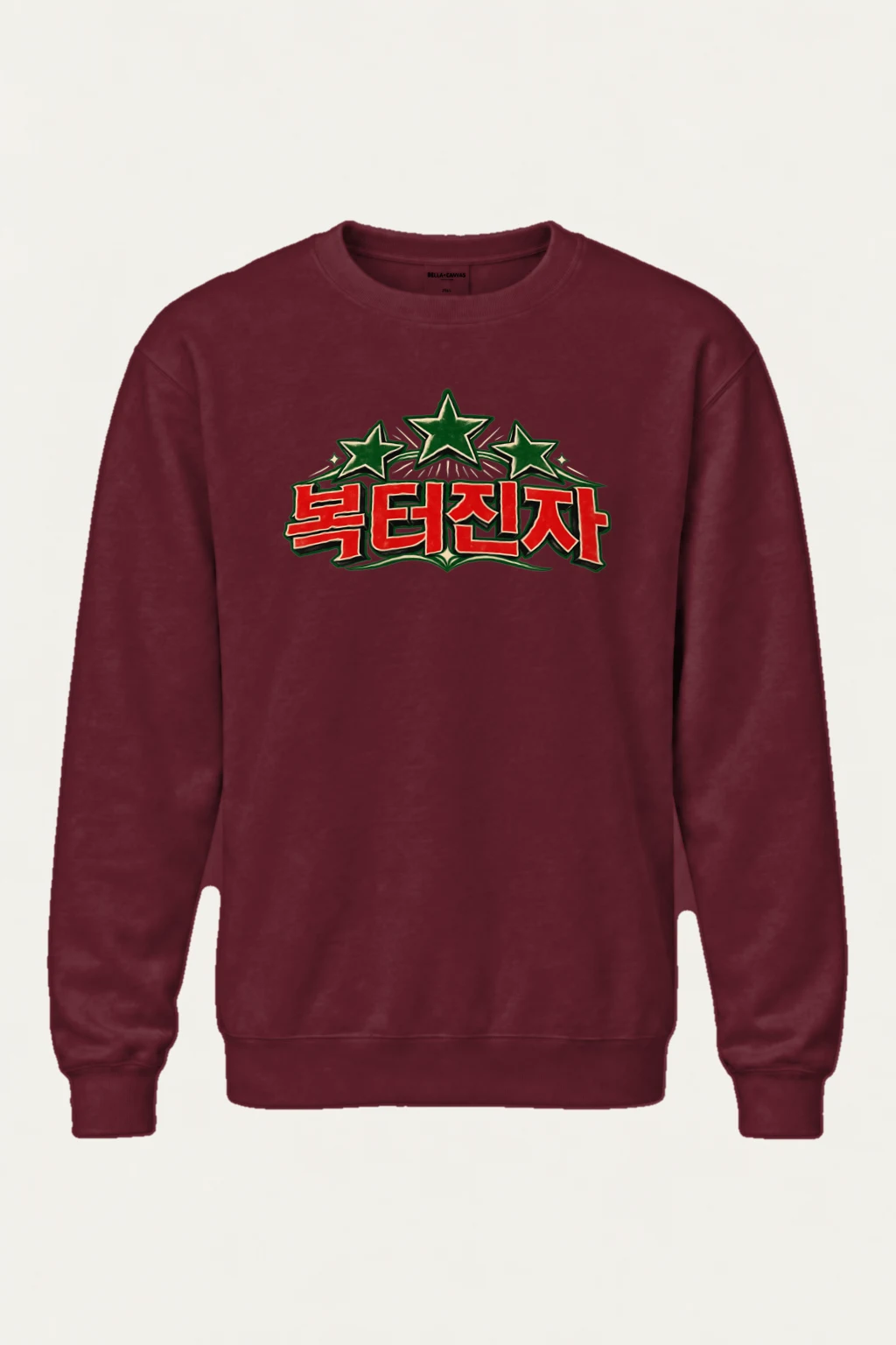 "Bok Teojinja Stars" Heavy Blend Unisex Crewneck Sweatshirt | Gildan 18000