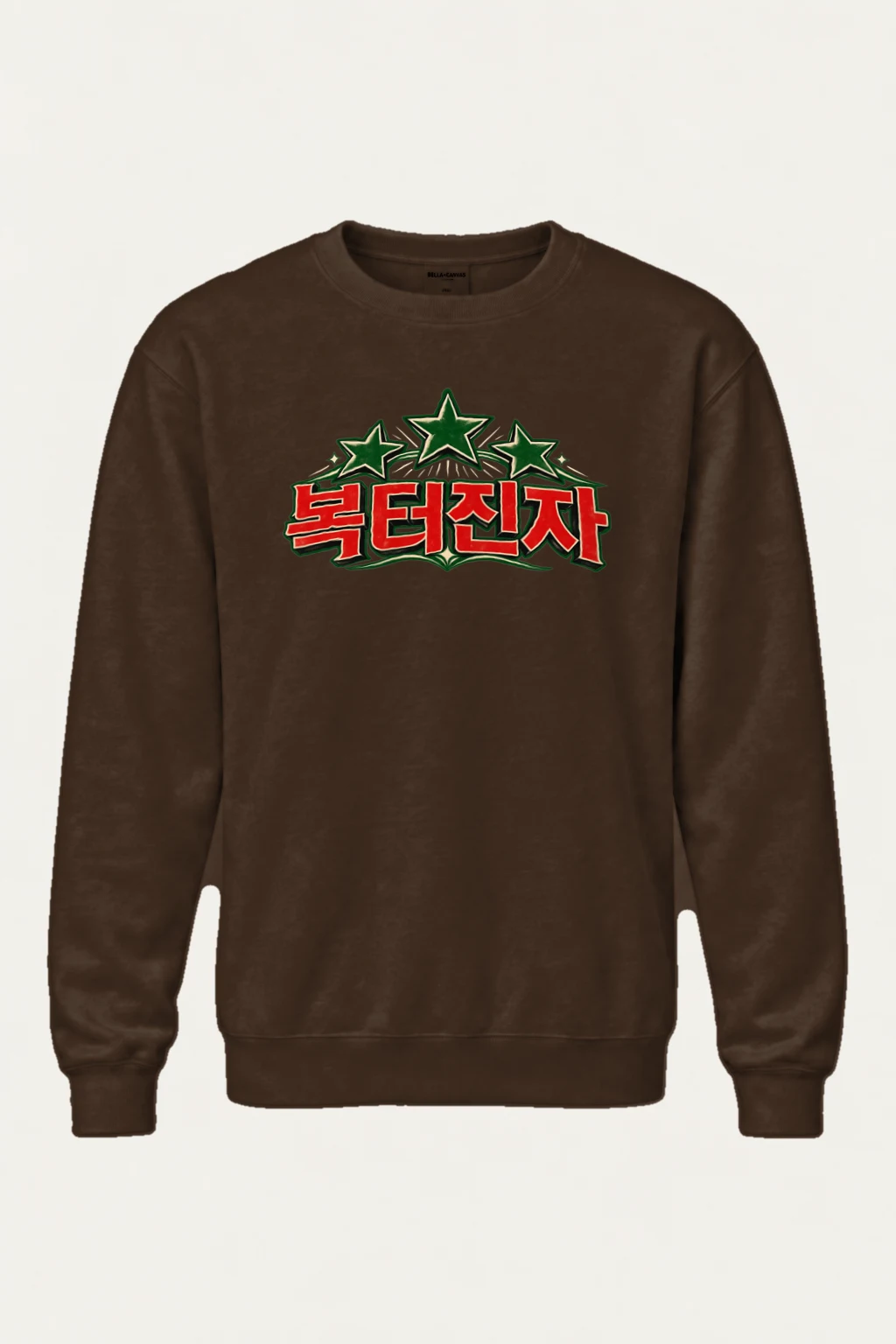 "Bok Teojinja Stars" Heavy Blend Unisex Crewneck Sweatshirt | Gildan 18000