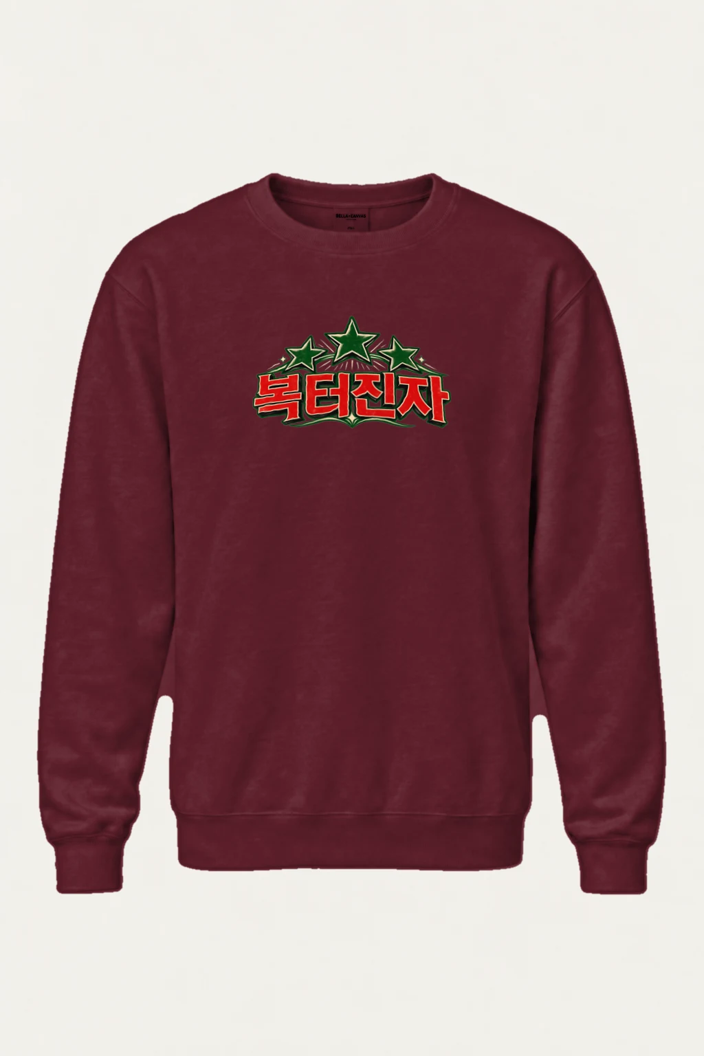 "Bok Teojinja Stars" Heavy Blend Unisex Crewneck Sweatshirt | Gildan 18000
