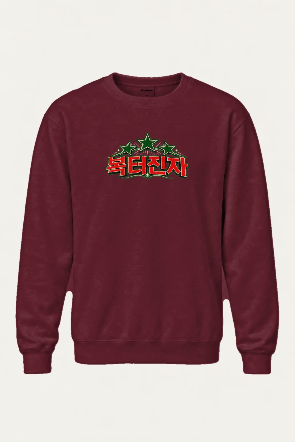 "Bok Teojinja Stars" Heavy Blend Unisex Crewneck Sweatshirt | Gildan 18000