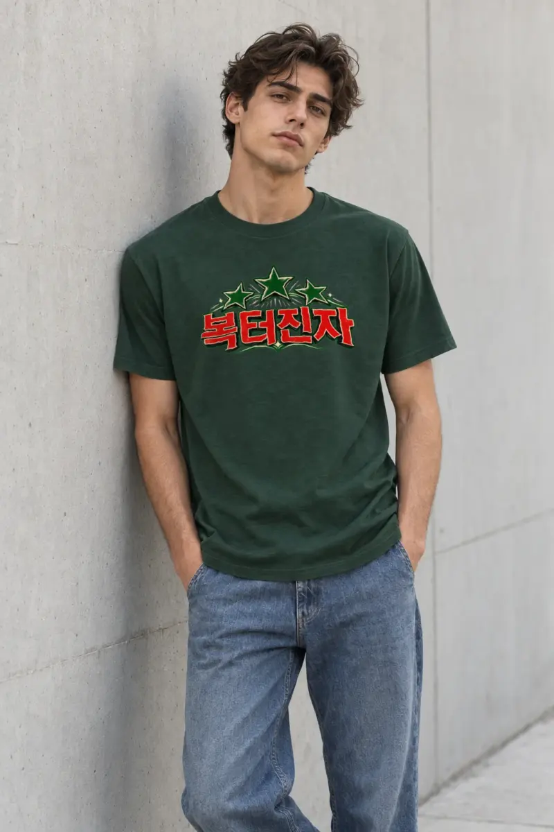 "Bok Teojinja Stars" Heavyweight Unisex Crewneck T-shirt | Gildan 5000