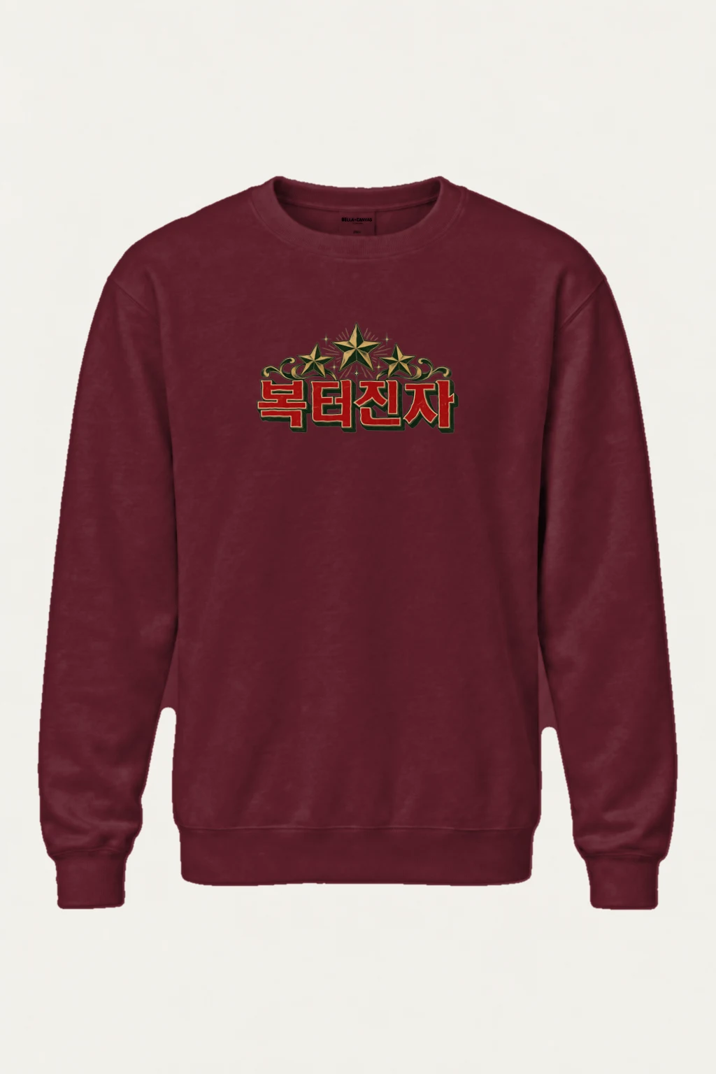 "Bokdeongi Stars" Heavy Blend Unisex Crewneck Sweatshirt | Gildan 18000