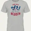 Sport Grey