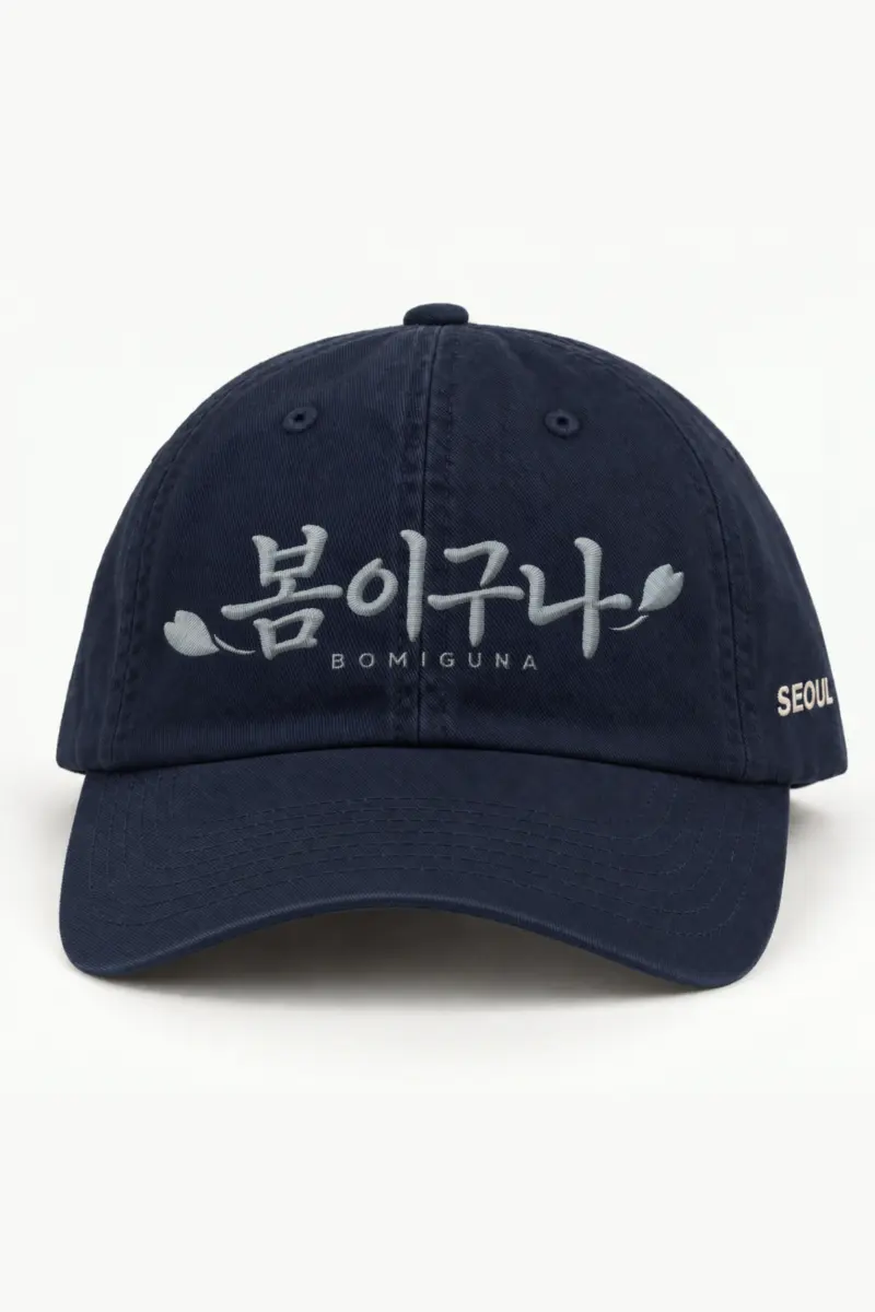 "Bomiguna Bloom" Classic Dad Hat · Embroidered — navy/cap-front