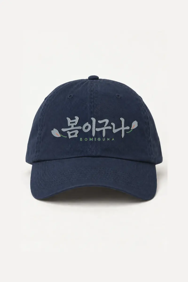 “Bomiguna Bloom” Classic Dad Hat · Embroidered | Yupoong 6245CM