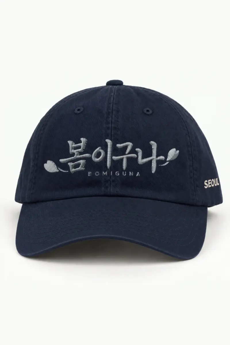 "Bomiguna Bloom" Classic Dad Hat · Embroidered