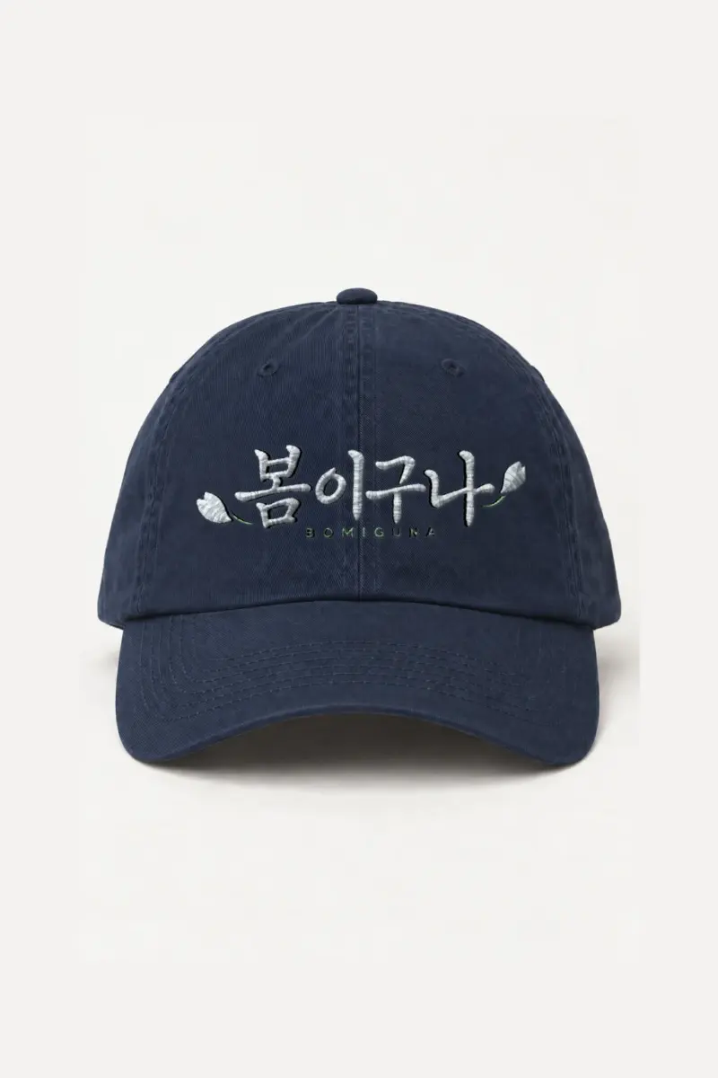 "Bomiguna Bloom" Classic Dad Hat · Embroidered | Yupoong 6245CM