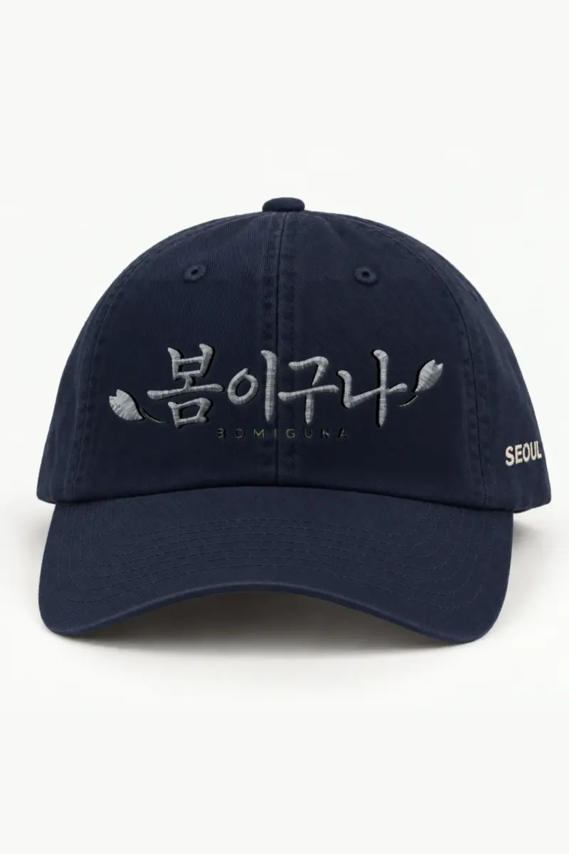 "Bomiguna Bloom" Classic Dad Hat · Embroidered