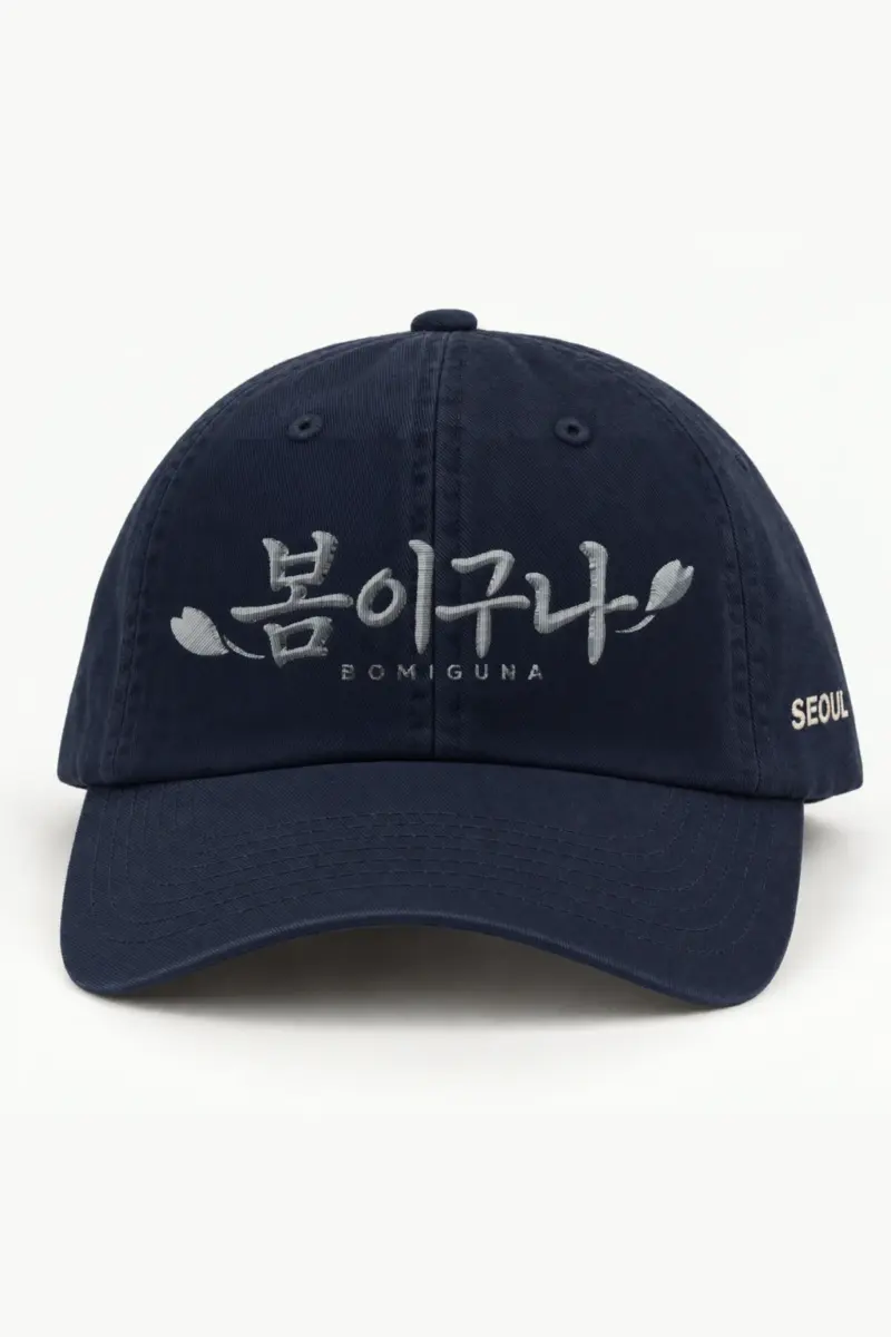"Bomiguna Bloom" Classic Dad Hat · Embroidered