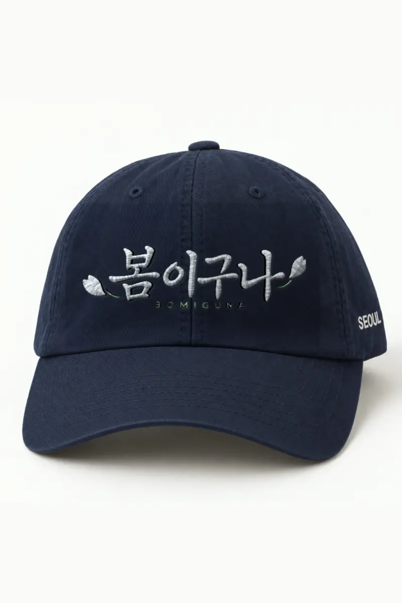 "Bomiguna Bloom" Classic Dad Hat · Embroidered