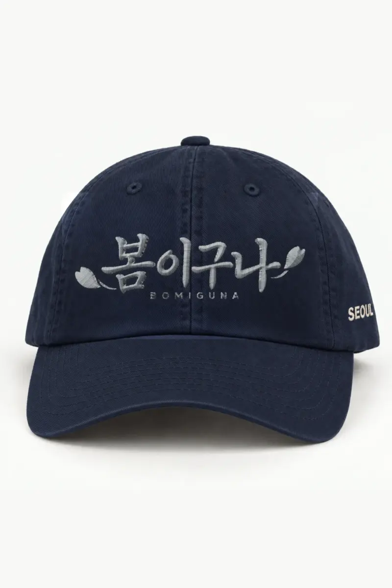 "Bomiguna Bloom" Classic Dad Hat · Embroidered