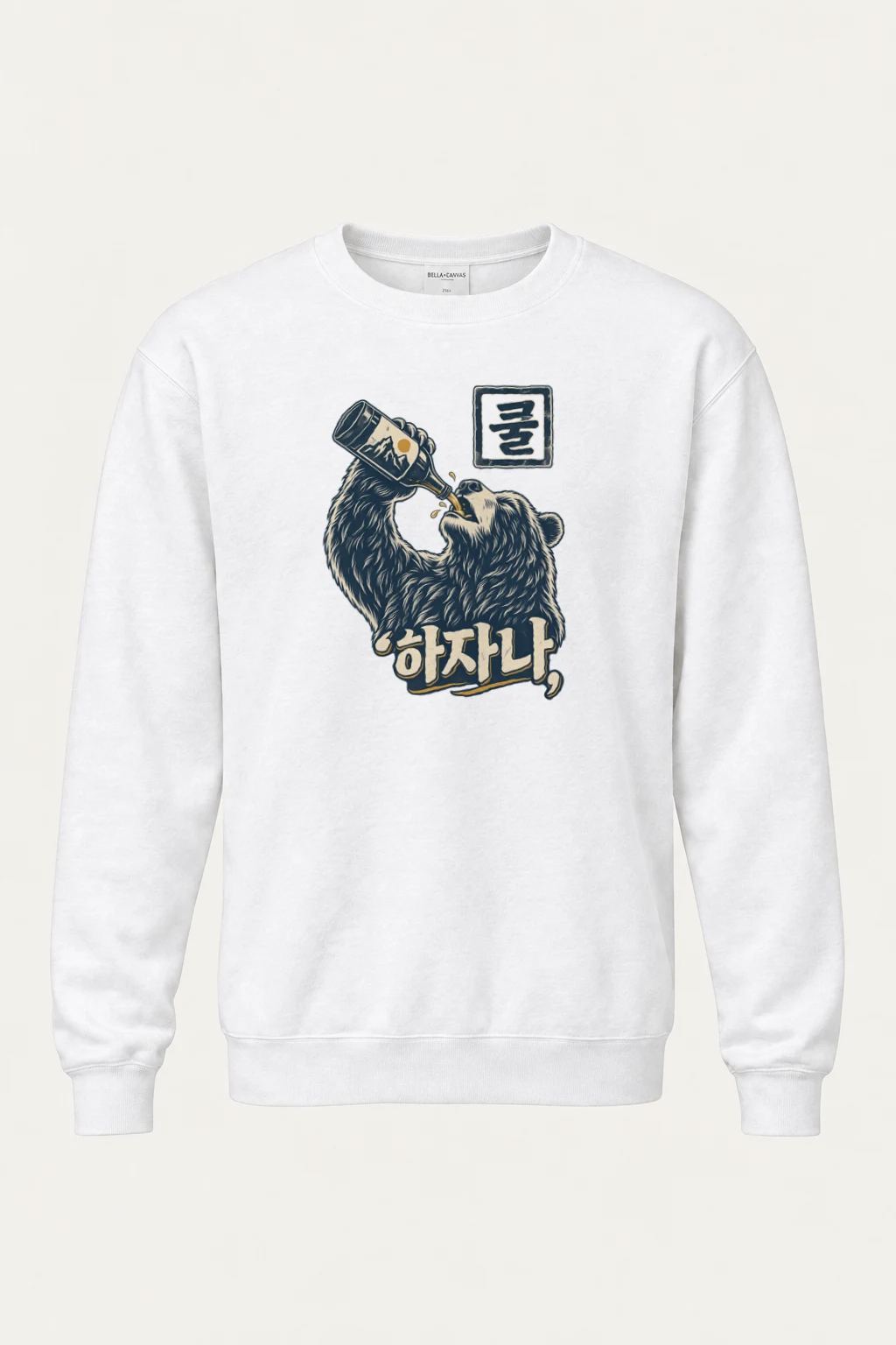 "Bottle Bear" Heavy Blend Unisex Crewneck Sweatshirt | Gildan 18000