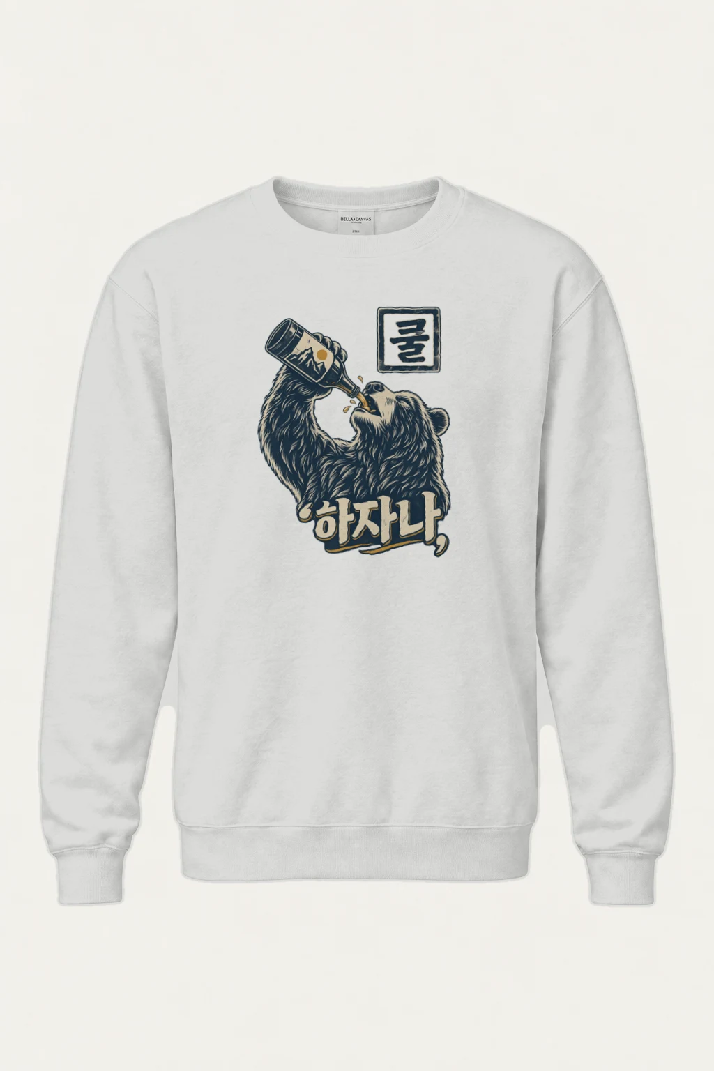 "Bottle Bear" Heavy Blend Unisex Crewneck Sweatshirt | Gildan 18000