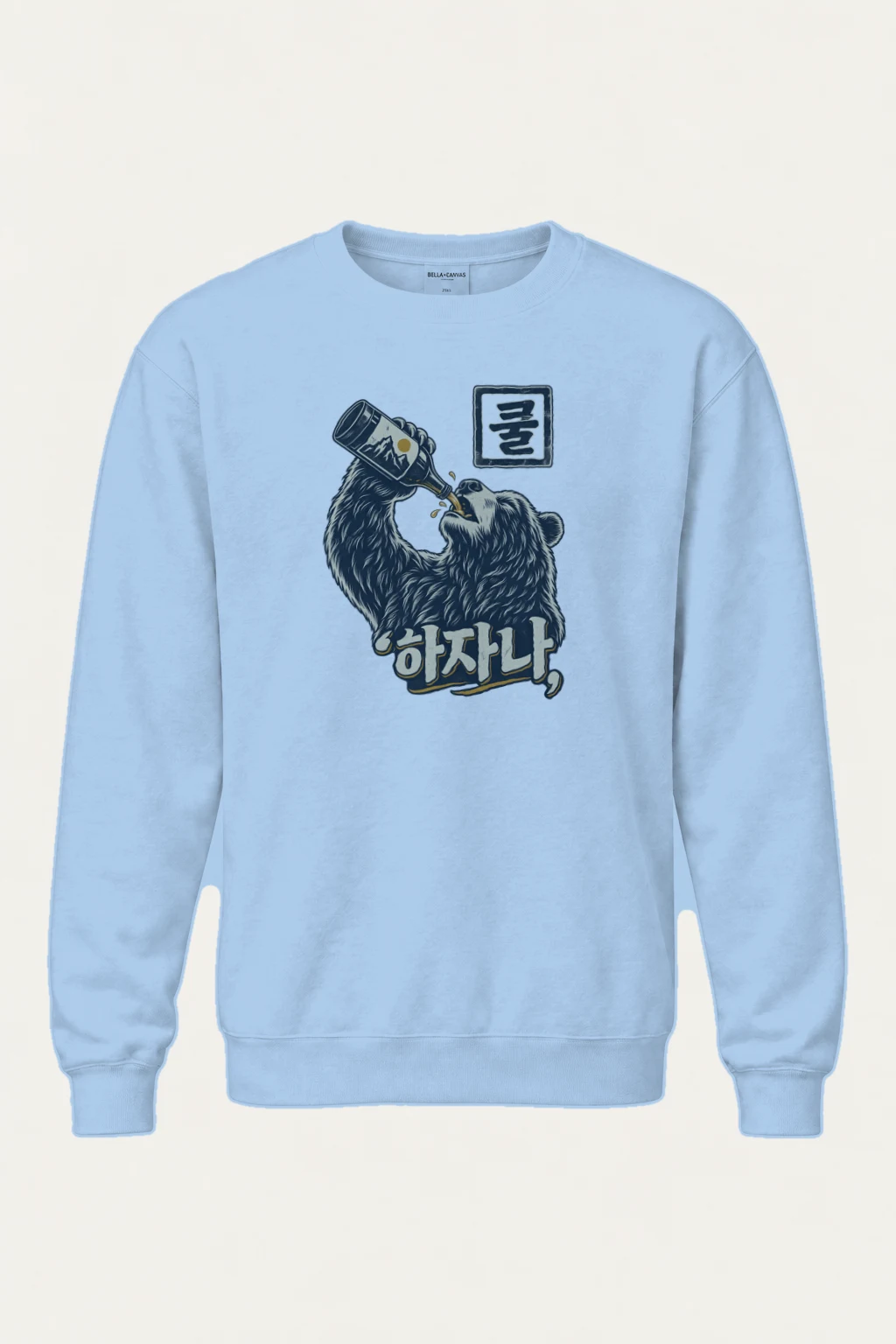 "Bottle Bear" Heavy Blend Unisex Crewneck Sweatshirt | Gildan 18000