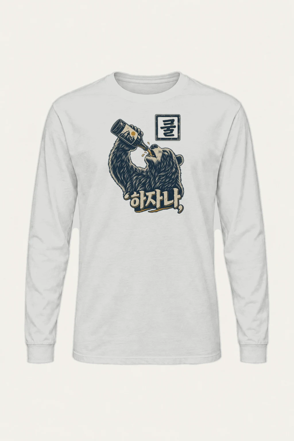 "Bottle Bear" Unisex Longsleeve T-shirt | Gildan 2400