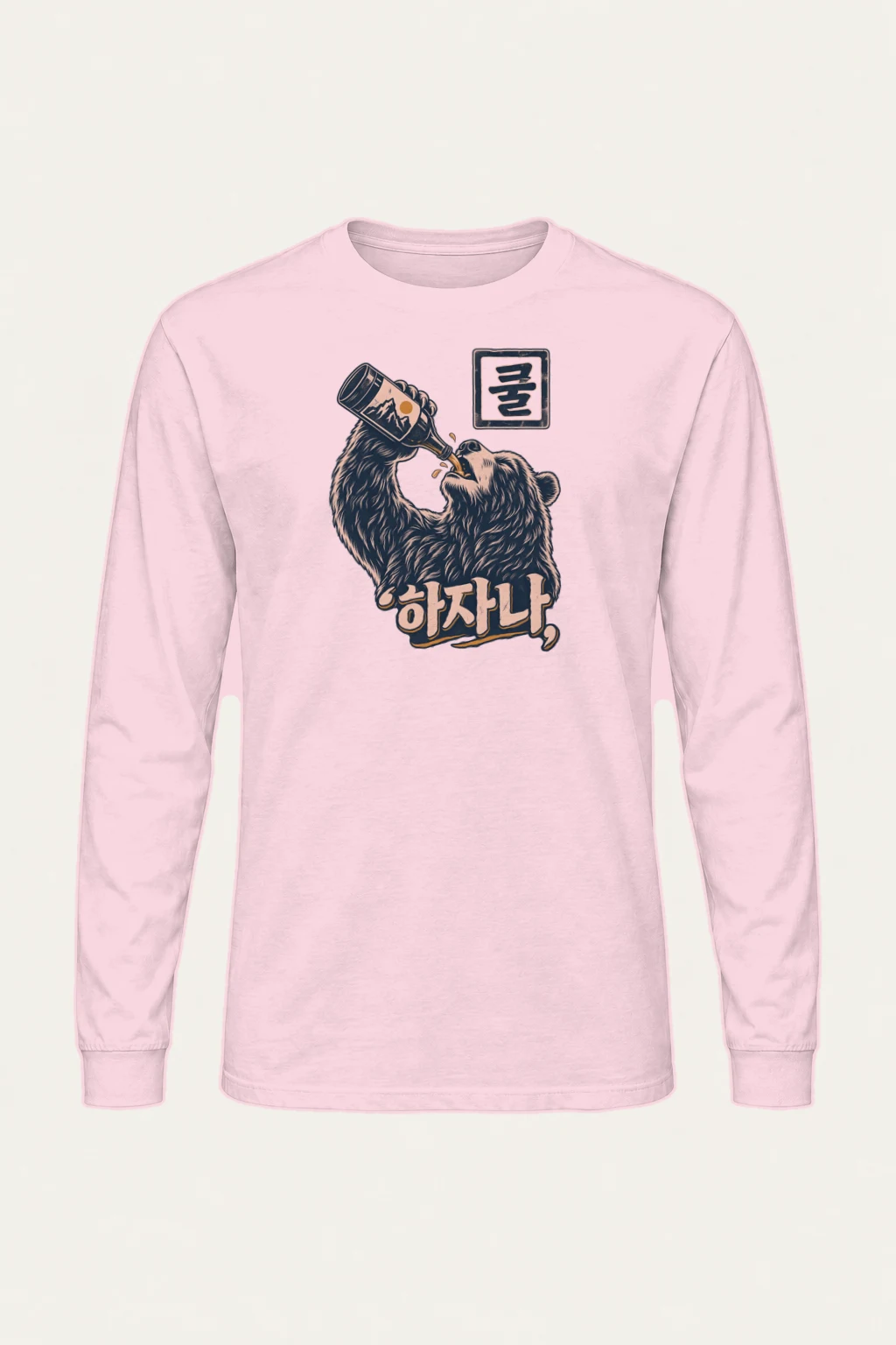 "Bottle Bear" Unisex Longsleeve T-shirt | Gildan 2400
