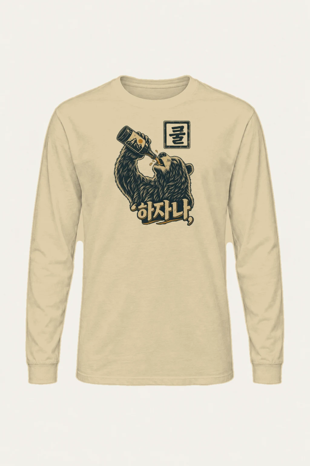 "Bottle Bear" Unisex Longsleeve T-shirt | Gildan 2400