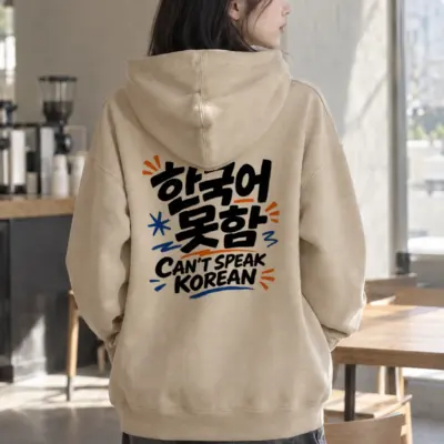 "Can't Speak Korean" Heavy Blend Unisex Pullover Hoodie | Gildan 18500