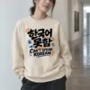 "Can't Speak Korean" Unisex Sponge Fleece Crewneck Sweatshirt | Bella + Canvas 3901