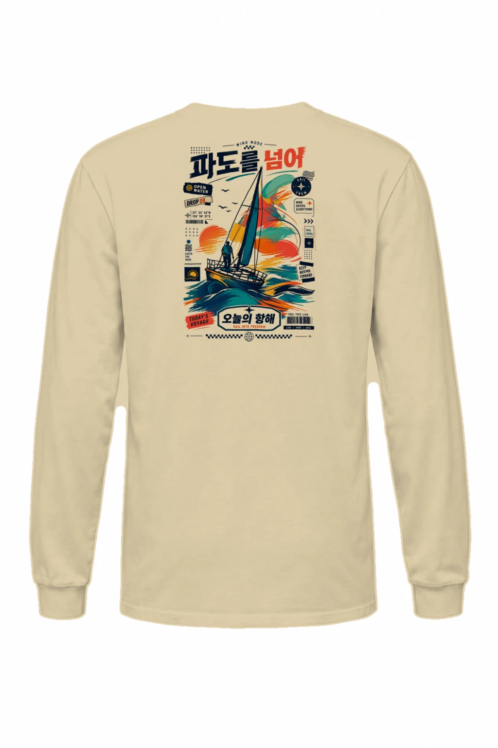 "Catch The Wind" Unisex Longsleeve T-shirt | Gildan 2400