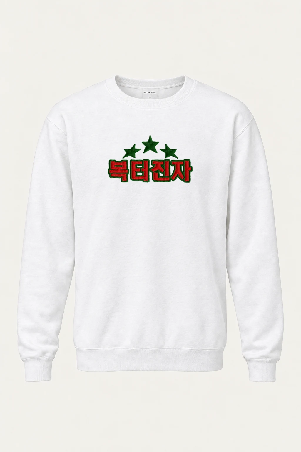 "Christmas Stars" Heavy Blend Unisex Crewneck Sweatshirt | Gildan 18000