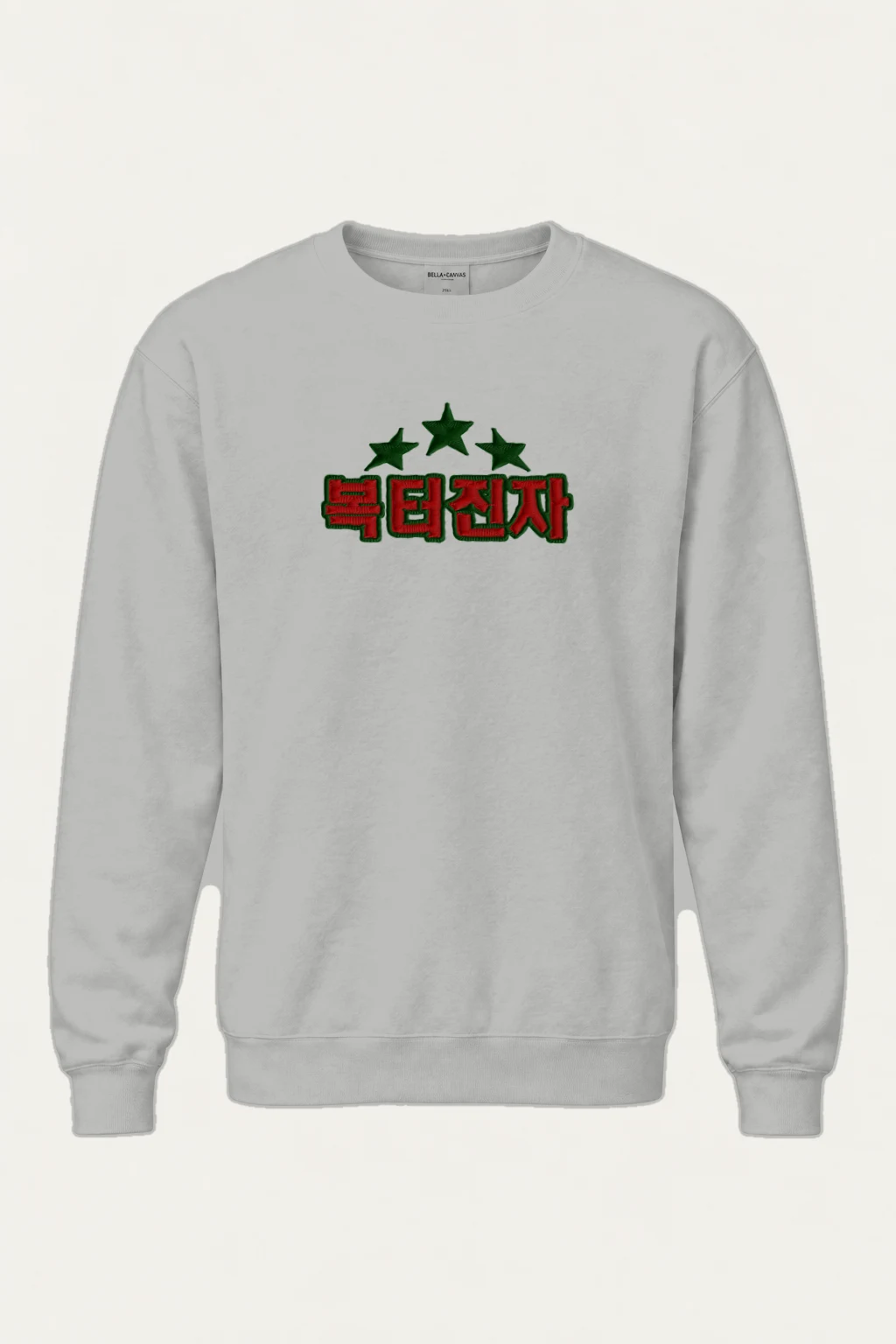 "Christmas Stars" Heavy Blend Unisex Crewneck Sweatshirt | Gildan 18000