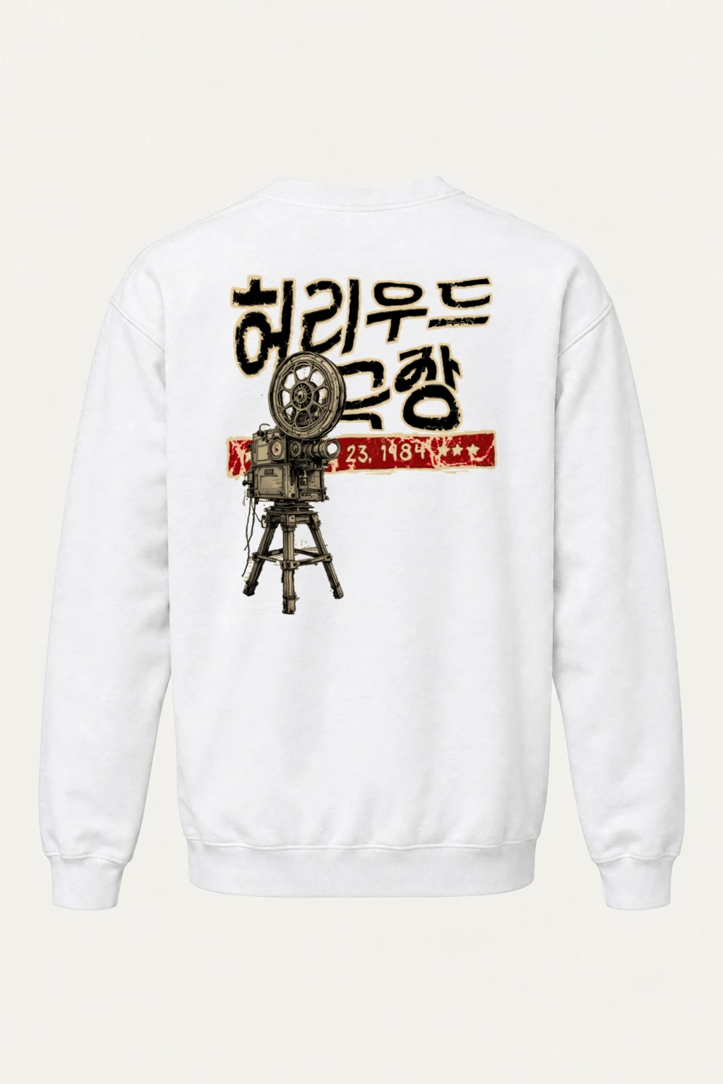 "Cinema Dreams 1984" Heavy Blend Unisex Crewneck Sweatshirt | Gildan 18000